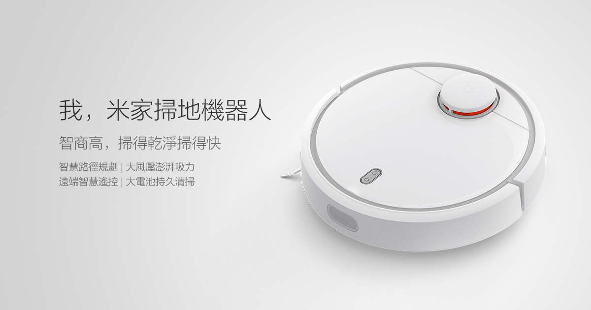 Xiaomi Робот Пылесос Mi Robot 4pda