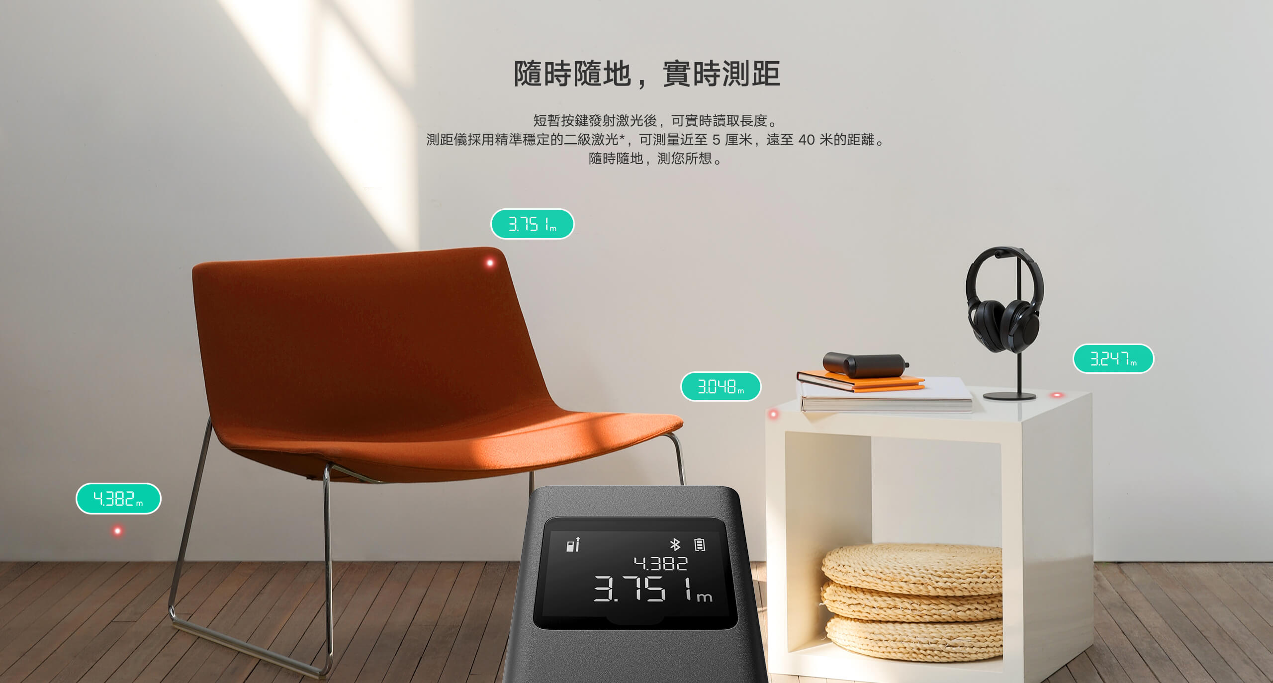 Xiaomi Smart Laser Measure