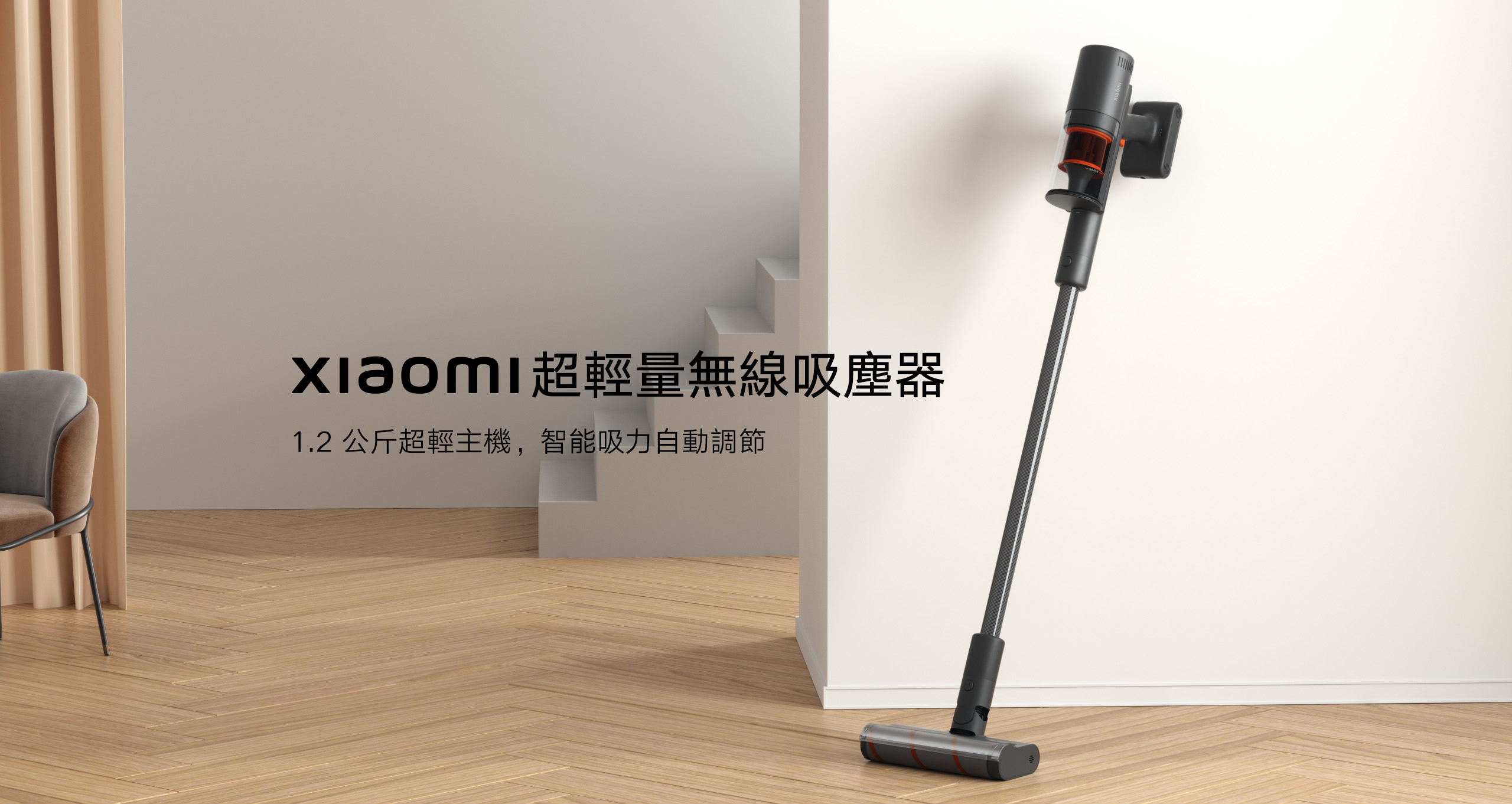 Xiaomi Ultra Light Vacuum Cleaner