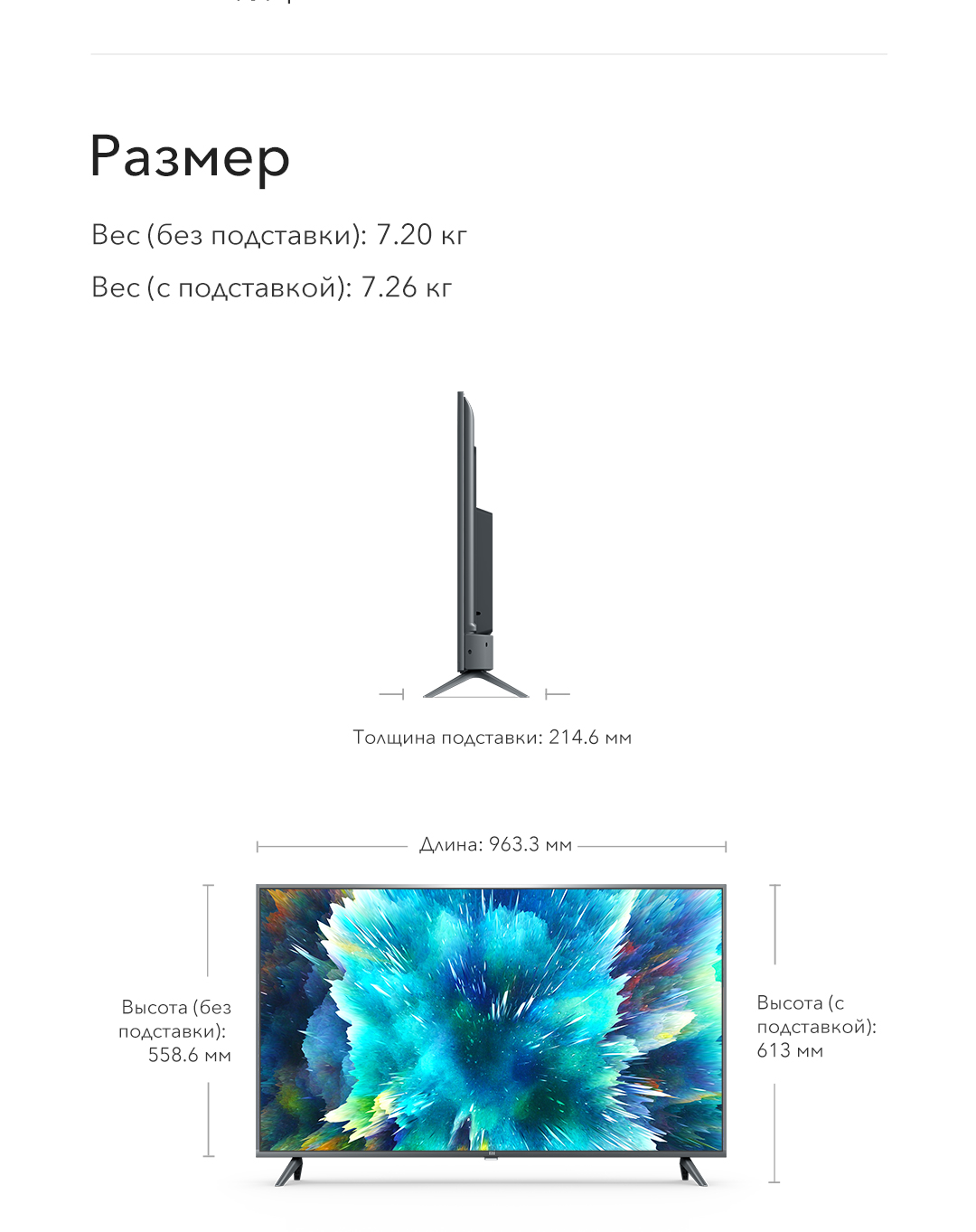 Размеры телевизоров xiaomi. Телевизор Xiaomi mi TV 4s 43 габариты. Xiaomi mi TV 4s 43 Размеры ножек. Xiaomi телевизор толщина. Размеры телевизора 43 ксиоми.